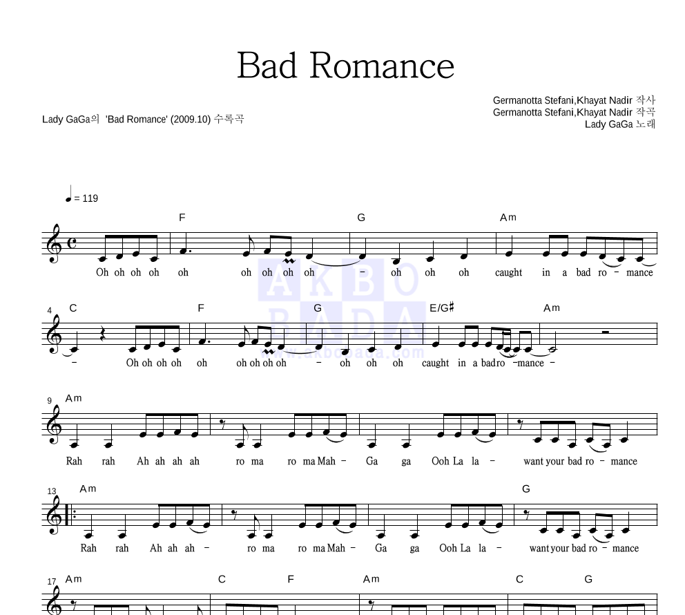 Lady GaGa - Bad Romance 멜로디 악보 