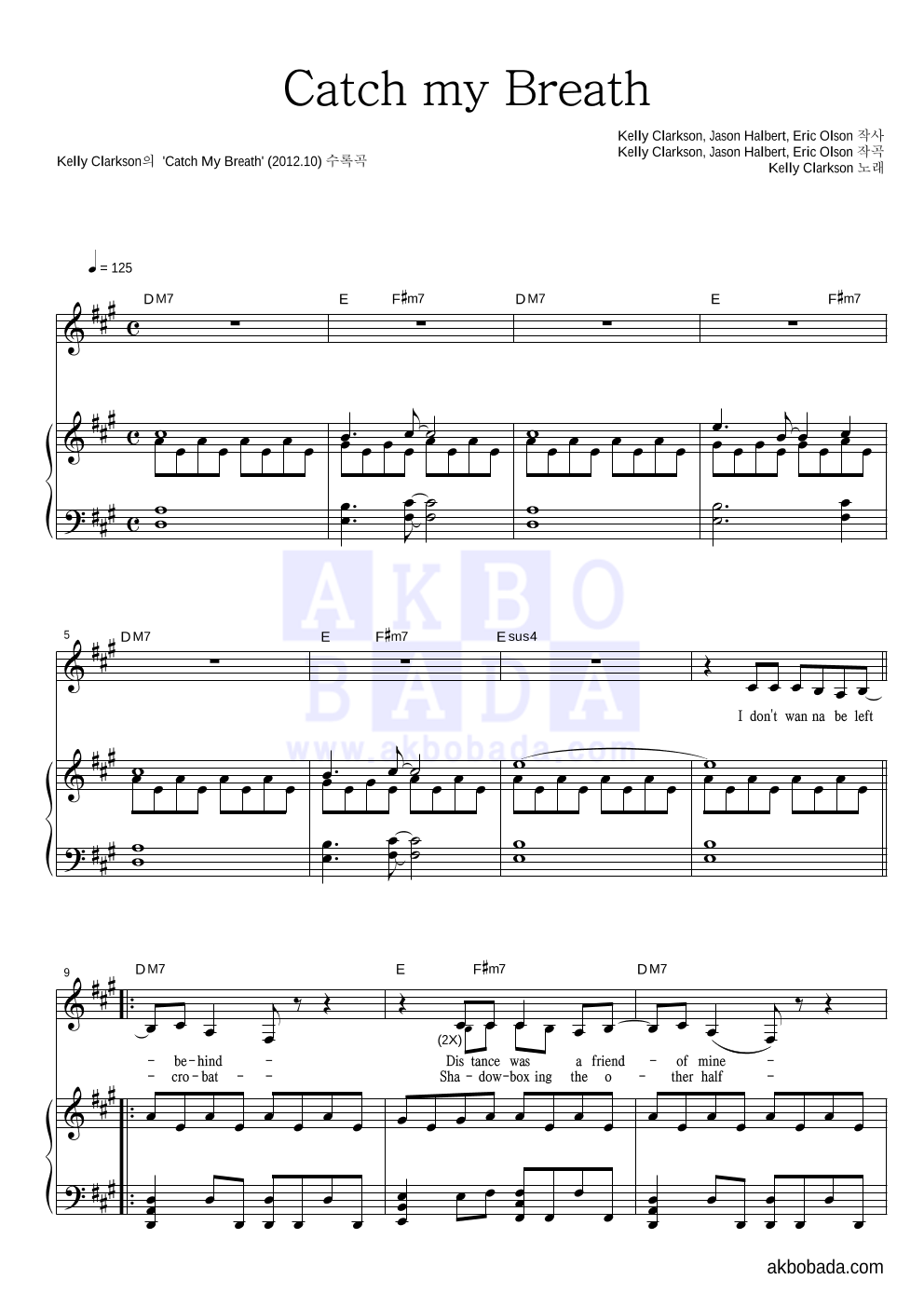 Kelly Clarkson - Catch My Breath 피아노 3단 악보 