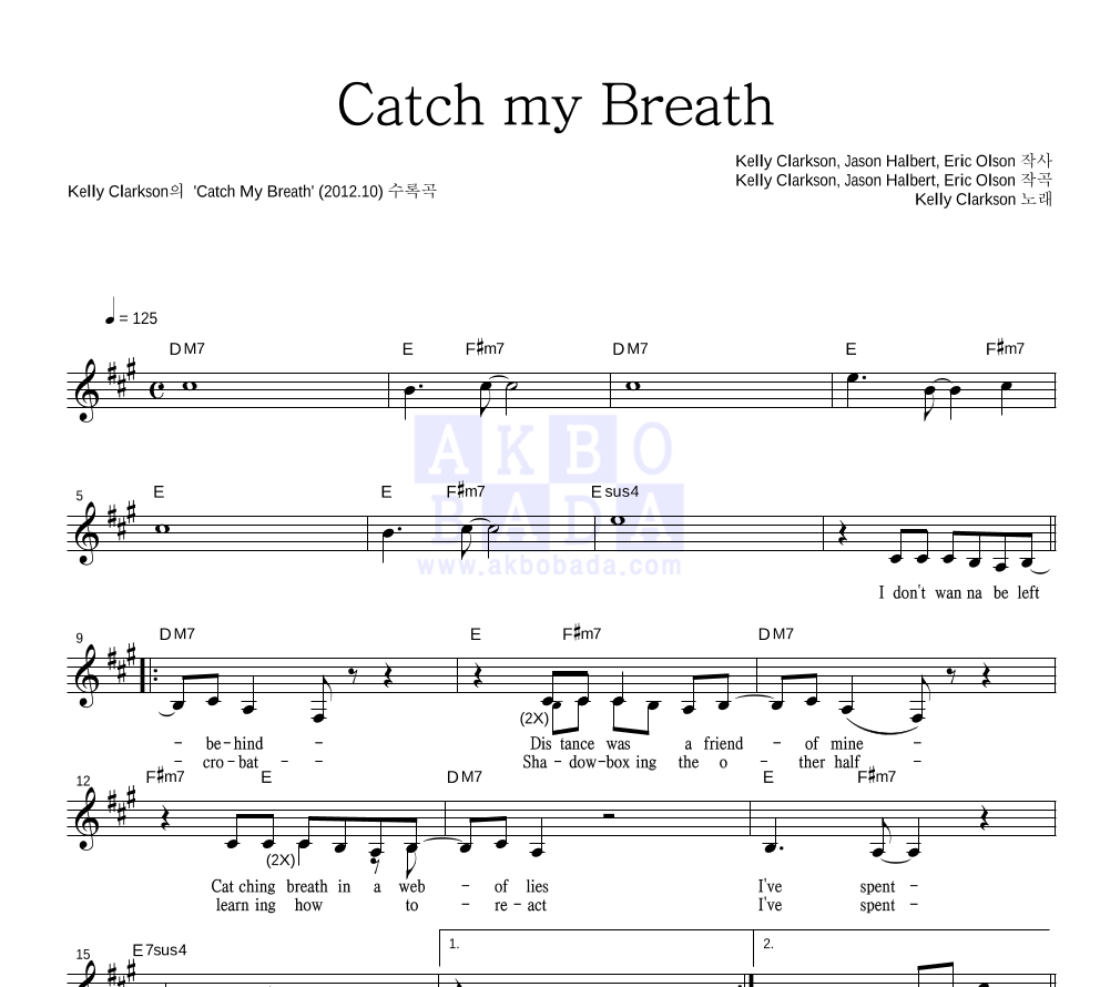 Kelly Clarkson - Catch My Breath 멜로디 악보 