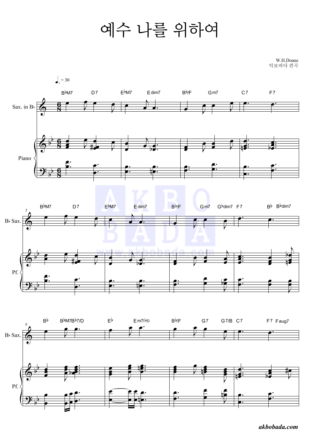 찬송가 - 예수 나를 위하여 Bb색소폰&피아노 악보 