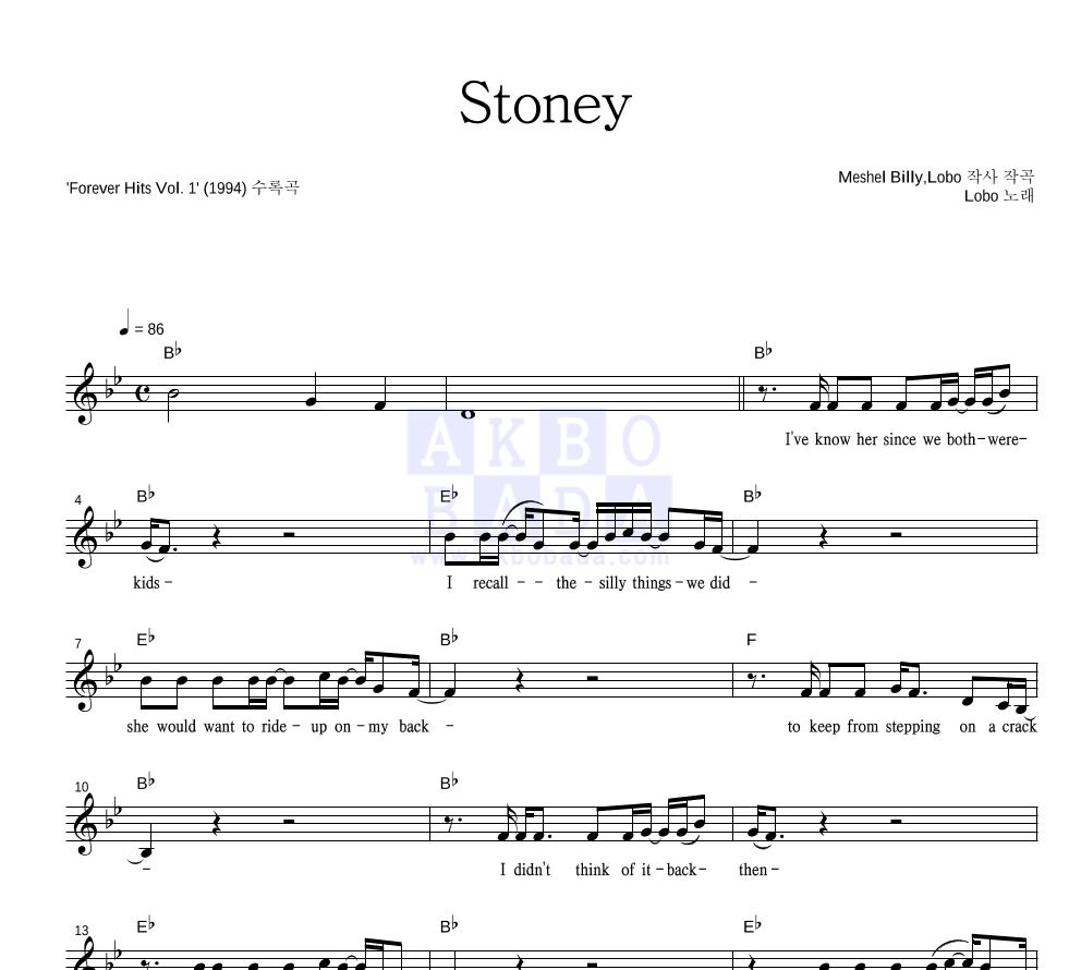 Lobo(로보) - Stoney 멜로디 악보 