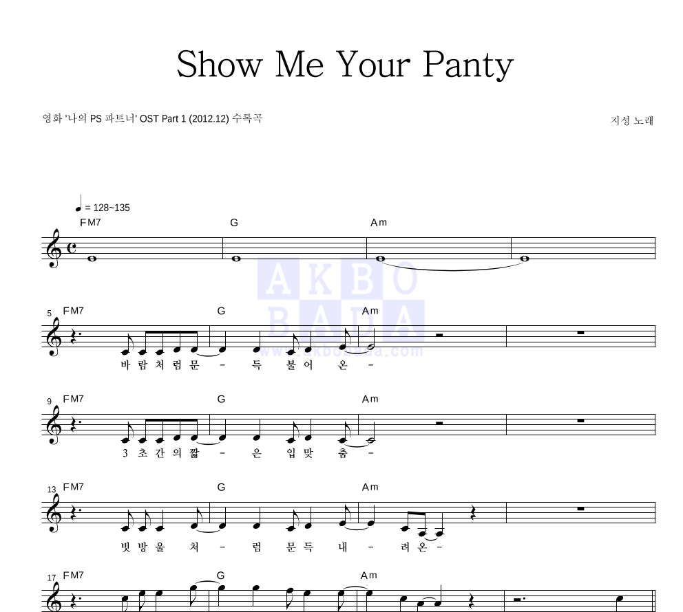 지성 - Show Me Your Panty 멜로디 악보 