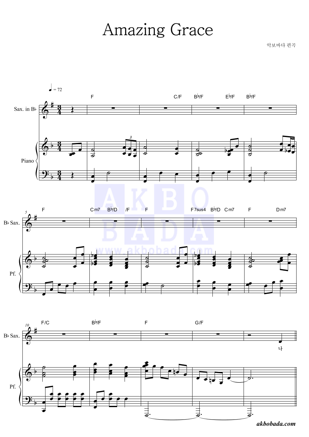 찬송가 - Amazing Grace (악기별) Bb색소폰&피아노 악보 