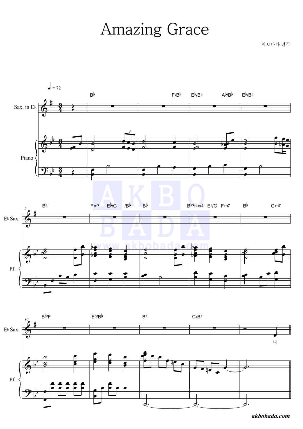 찬송가 - Amazing Grace (악기별) Eb색소폰&피아노 악보 