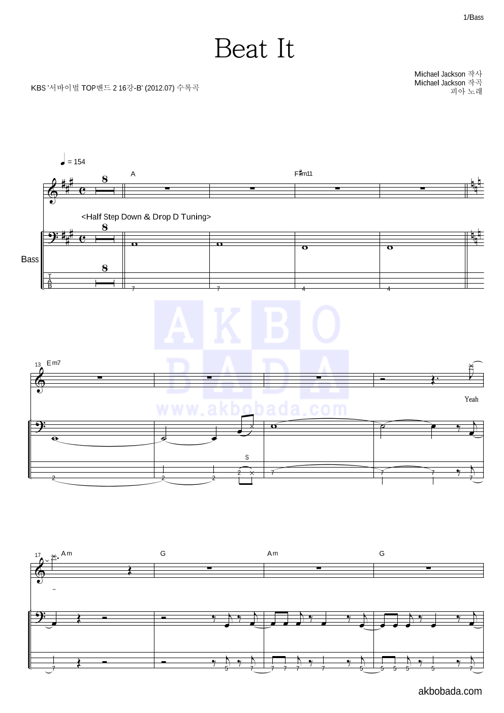 피아(Pia) - Beat It 베이스 악보 