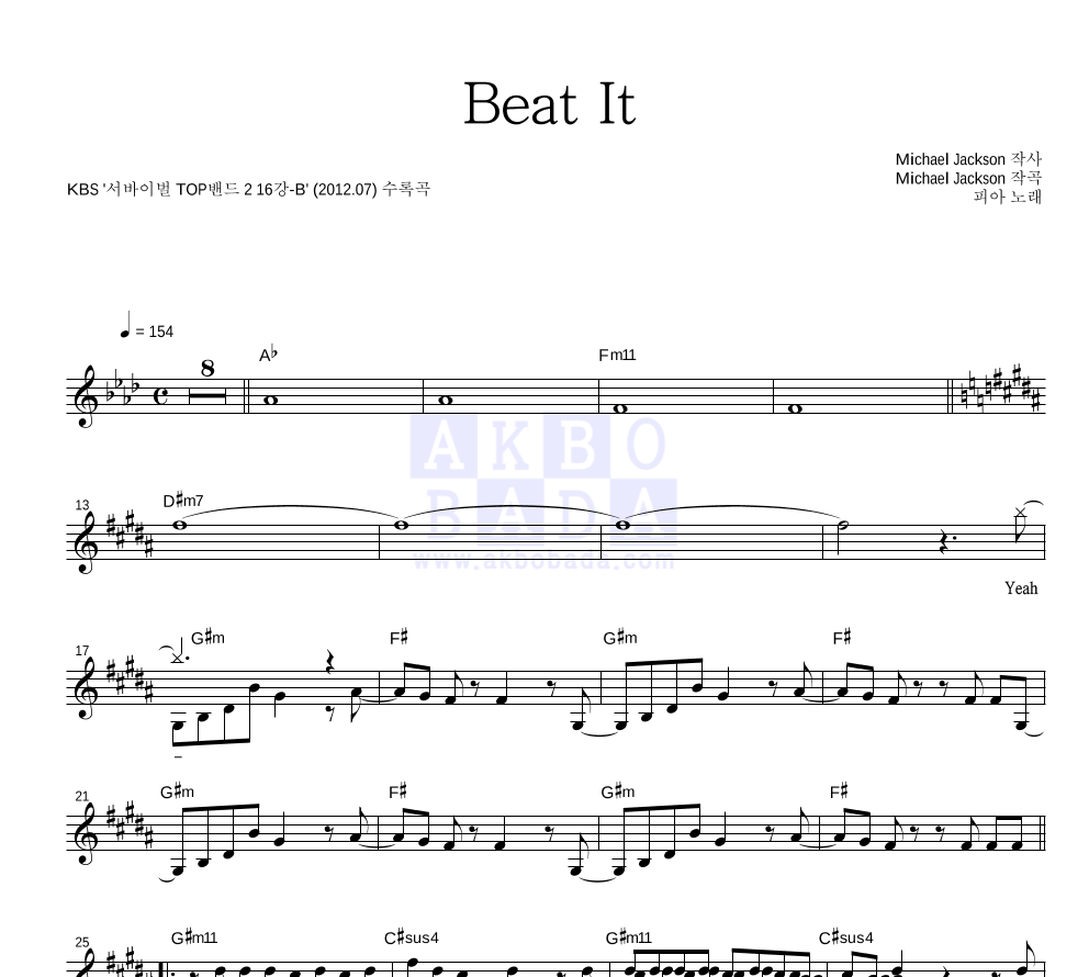 피아(Pia) - Beat It 멜로디 악보 