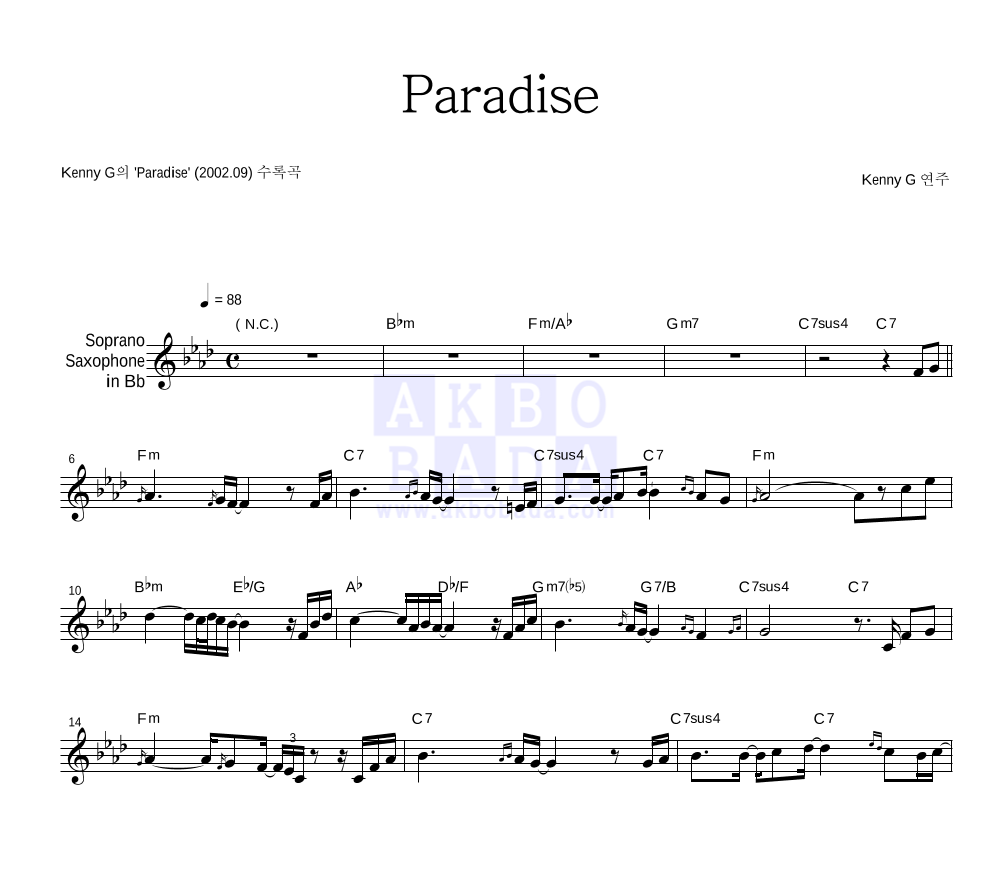 Kenny G - Paradise 멜로디 악보 