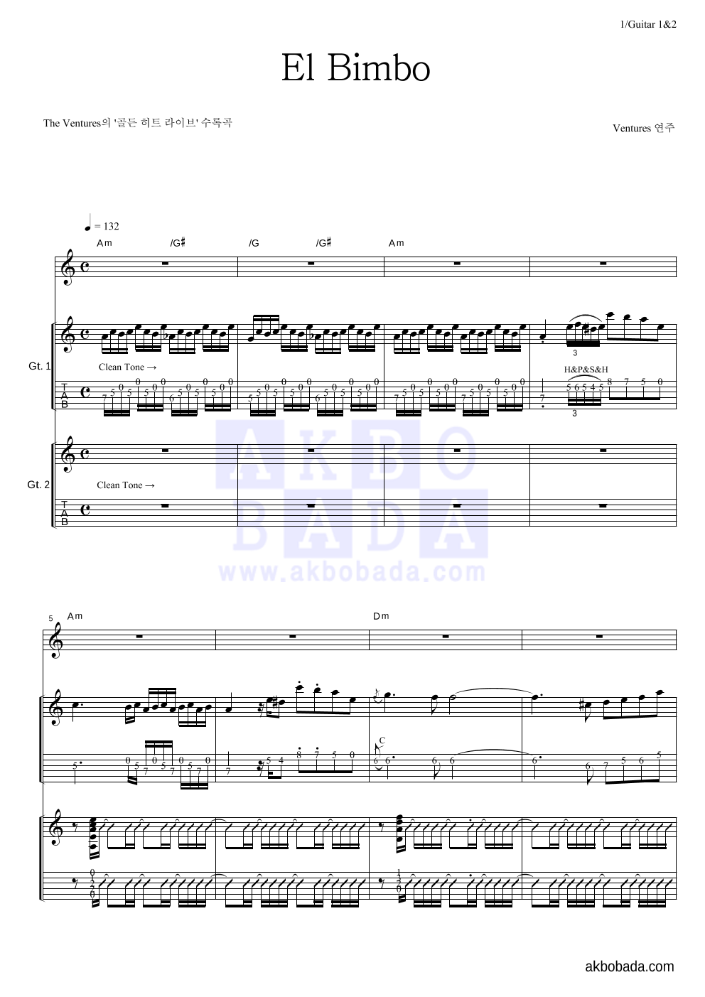 The Ventures - 엘 빔보 (El Bimbo) 기타1,2 악보 