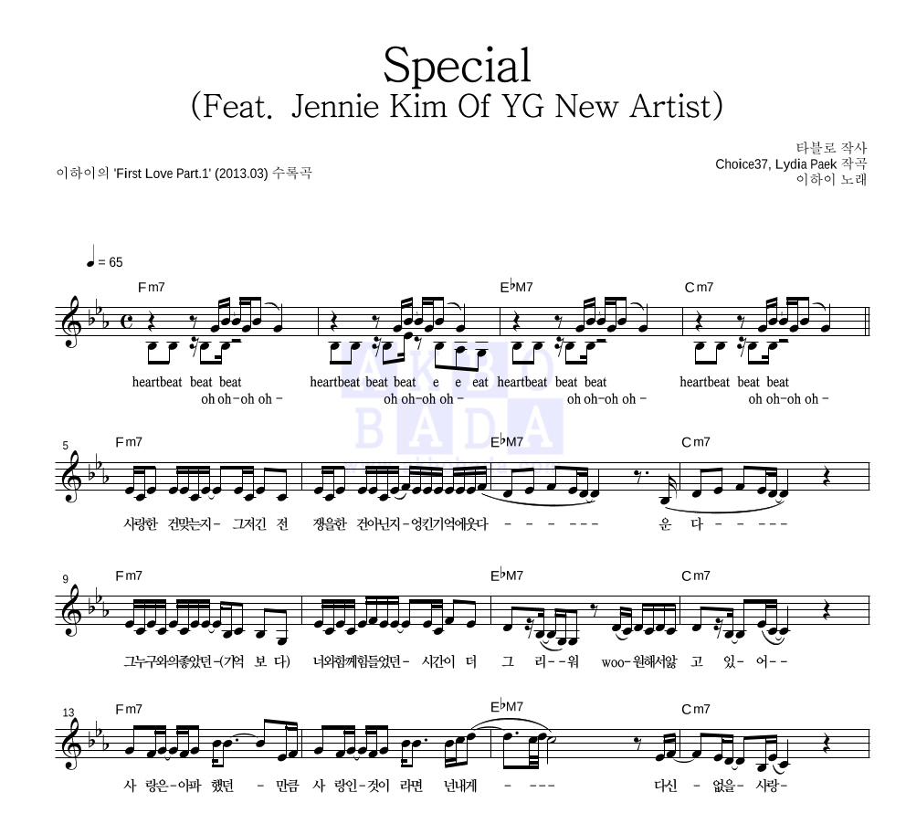 이하이 - Special (Feat. Jennie Kim Of YG New Artist) 멜로디 악보 
