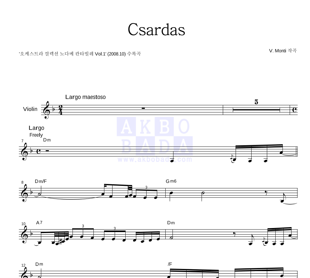 노다메 칸타빌레 OST - Czardas (Monti) 멜로디 악보 