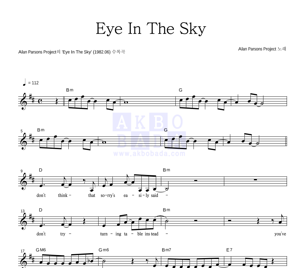 Alan Parsons Project Eye In The Sky 악보
