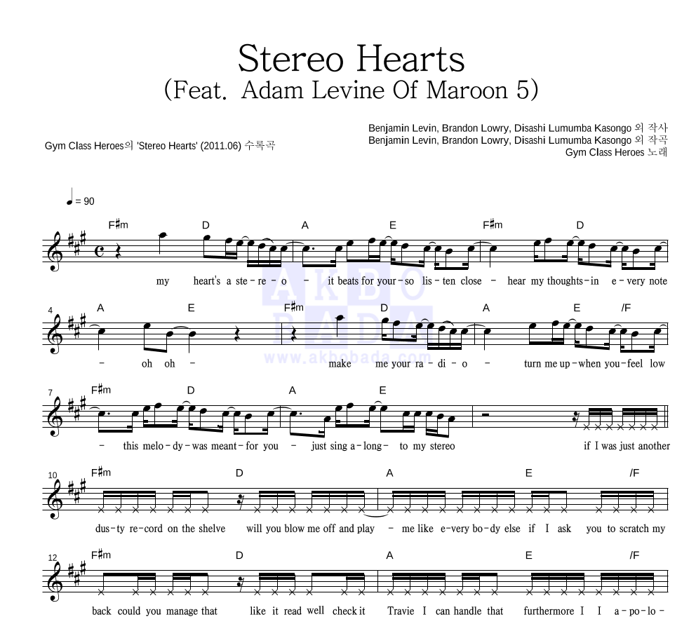 Gym Class Heroes - Stereo Hearts (feat. Adam Levine Of Maroon 5) 멜로디 악보 