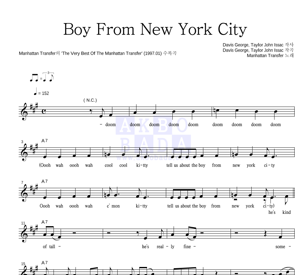 Manhattan Transfer - Boy From New York City 멜로디 악보 