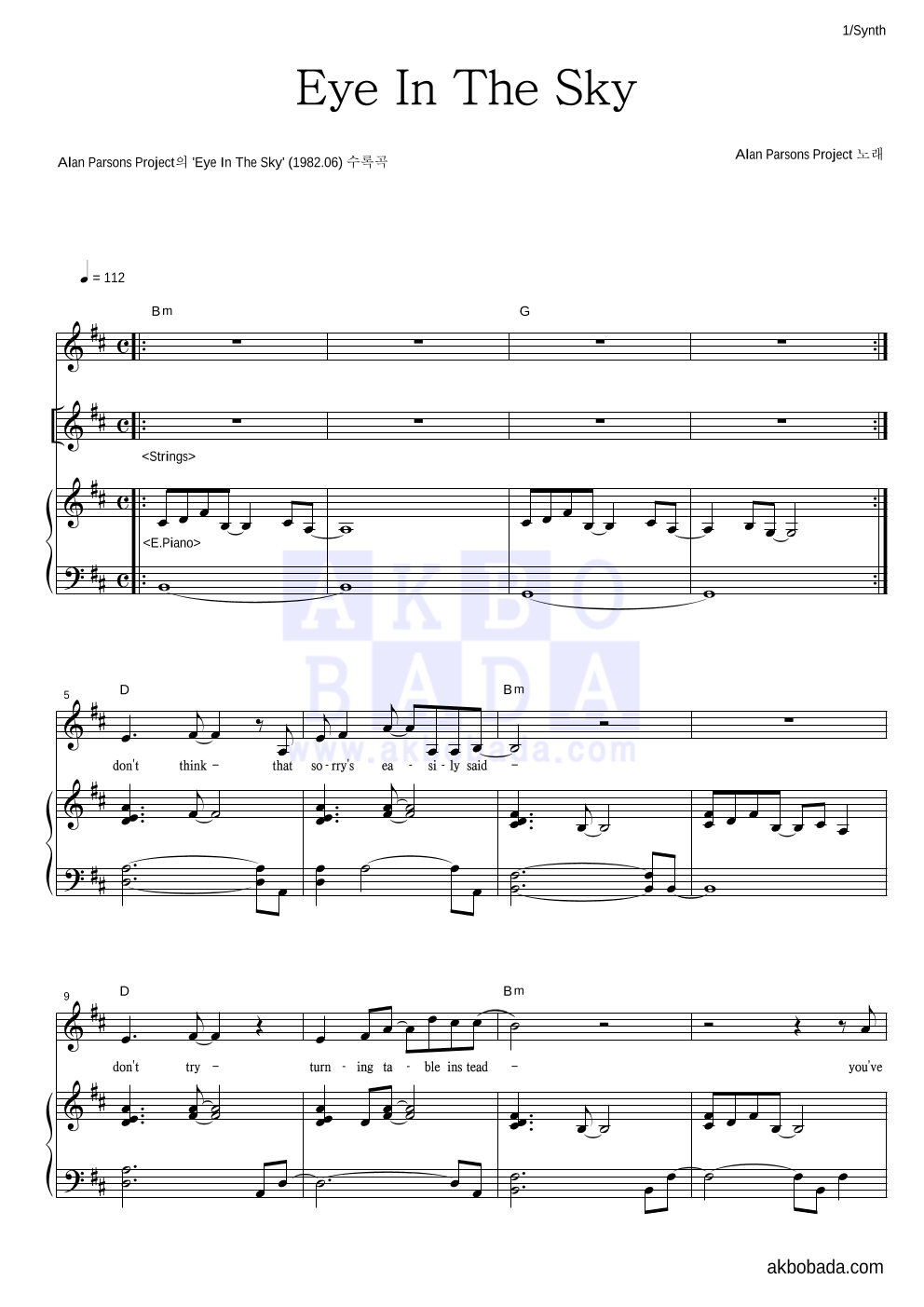 Alan Parsons Project Eye In The Sky 악보 악보바다