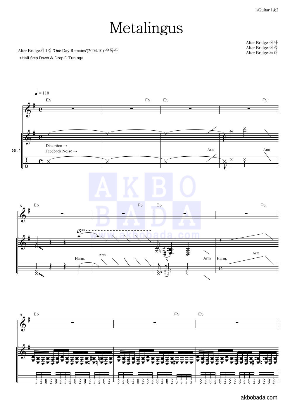 Alter Bridge - Metalingus 기타 악보 