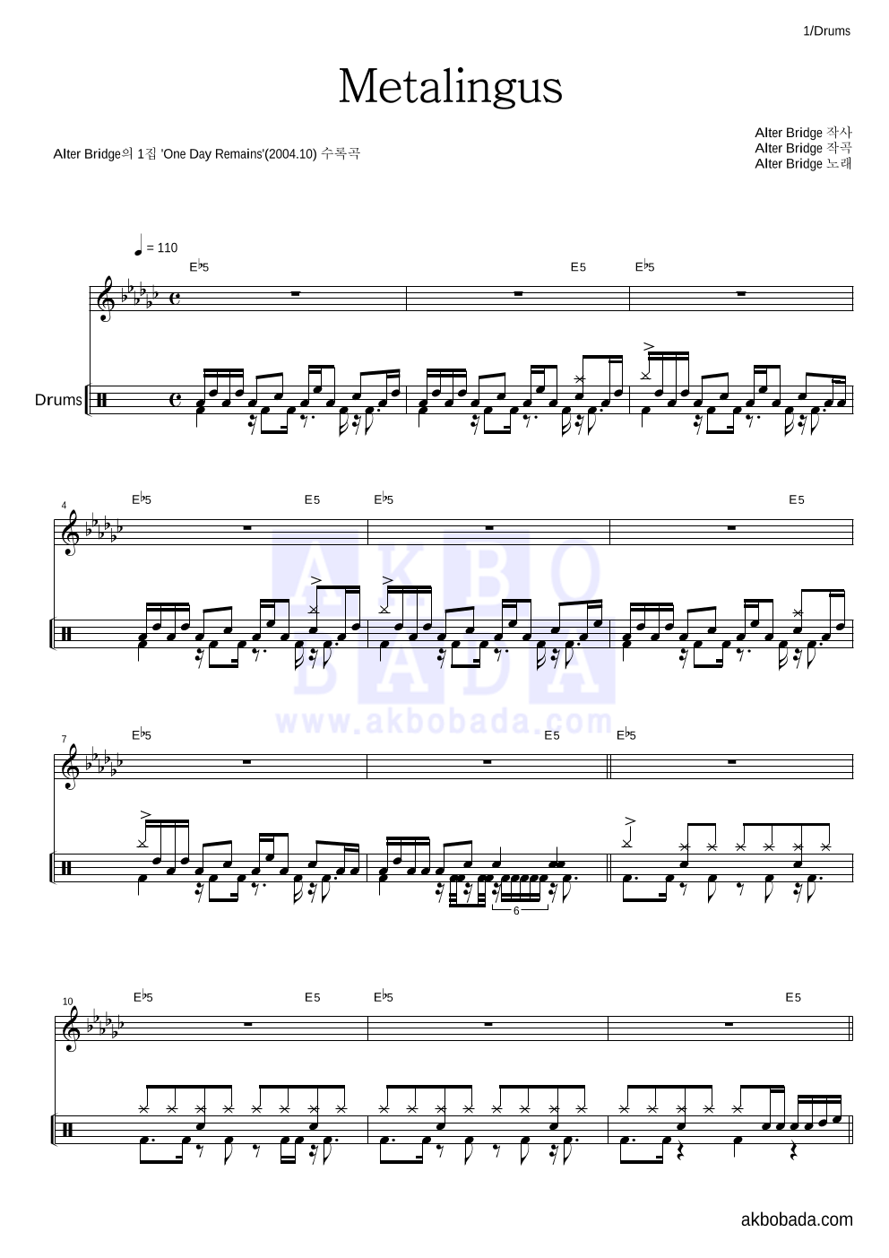 Alter Bridge - Metalingus 드럼 악보 