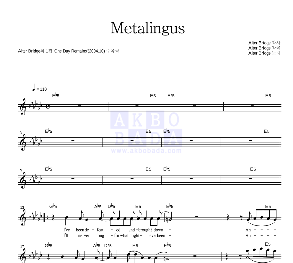 Alter Bridge - Metalingus 멜로디 악보 