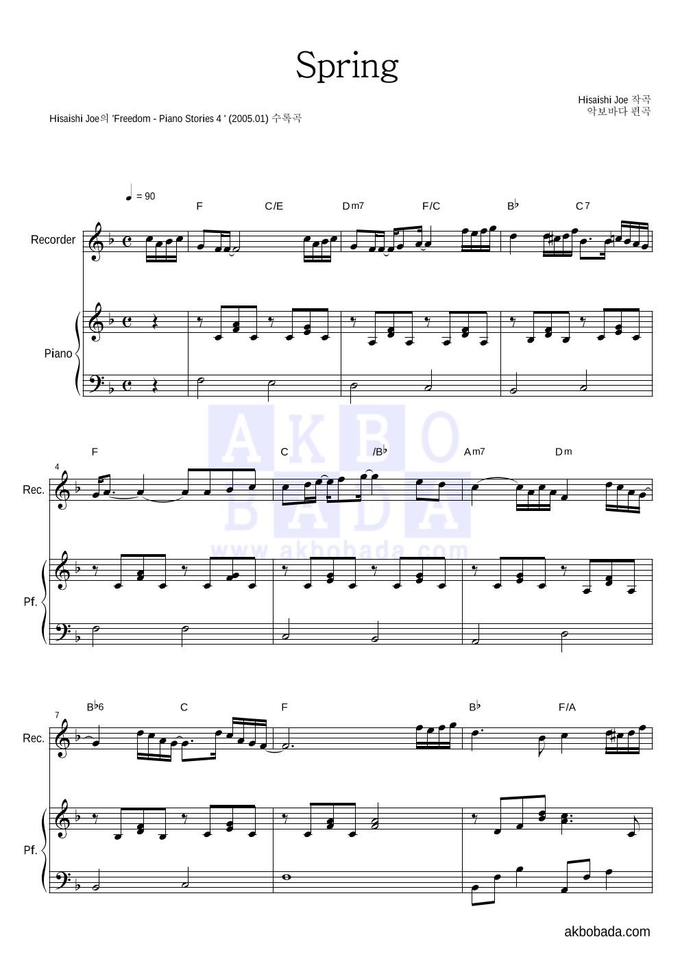 Hisaishi Joe - Spring 리코더&피아노 악보 