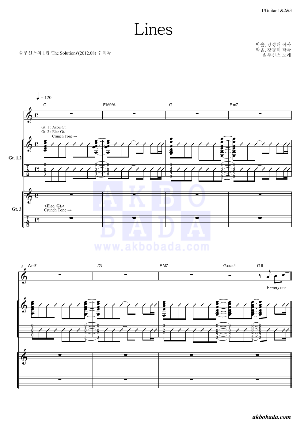 솔루션스 - Lines 기타1,2 악보 