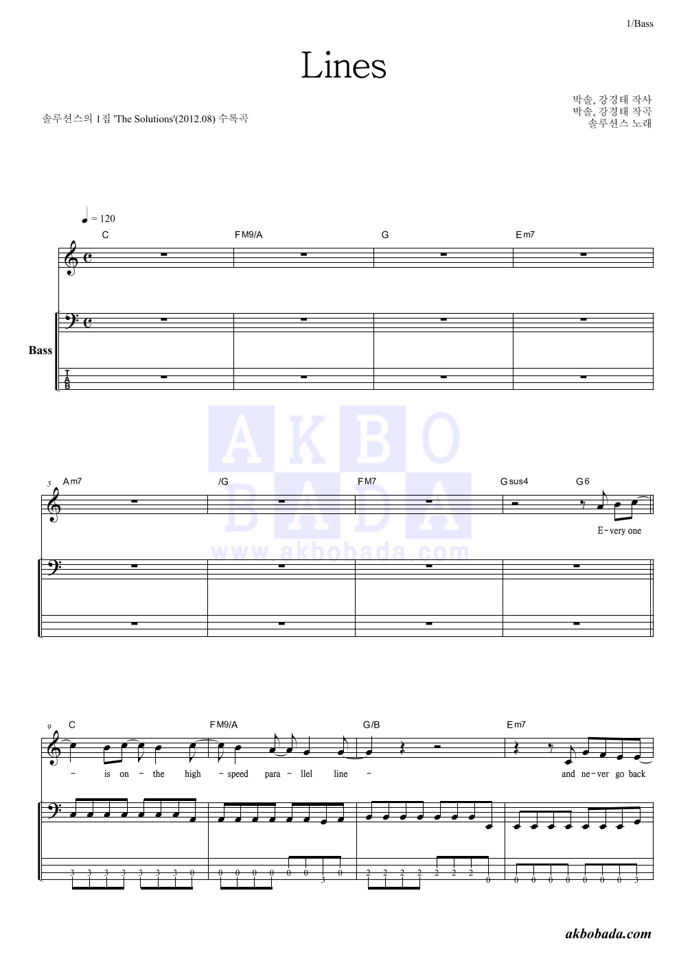 솔루션스 - Lines 베이스 악보 