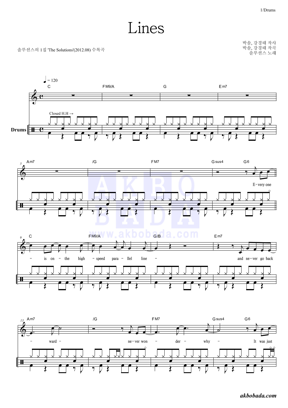 솔루션스 - Lines 드럼 악보 