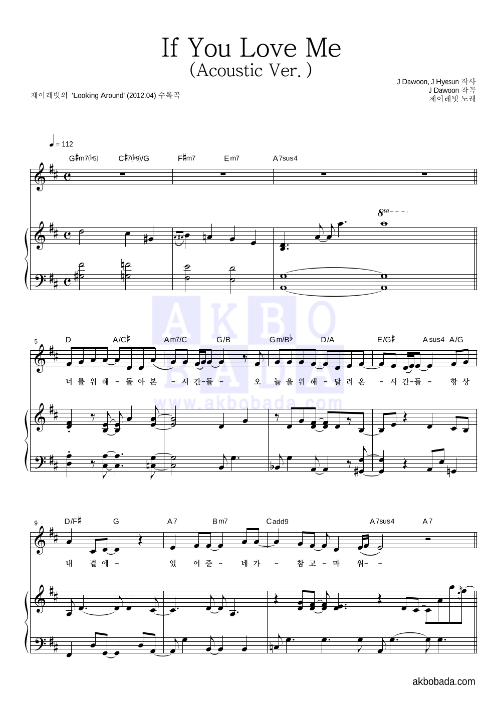 제이레빗 - If You Love Me (Acoustic Ver.) 피아노 3단 악보 