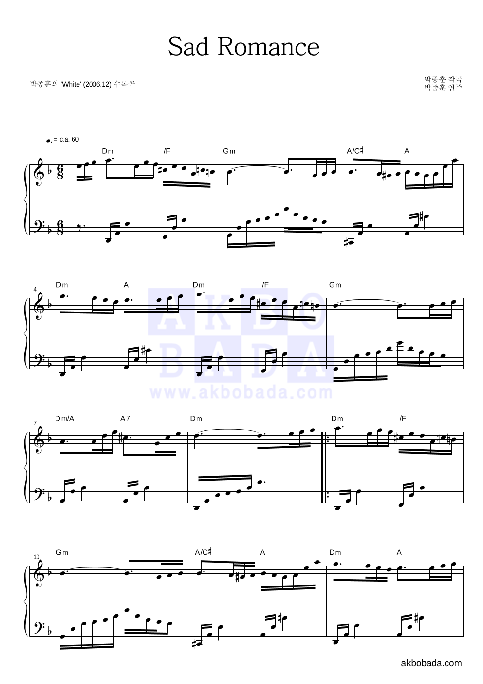 박종훈 - Sad Romance 피아노 2단 악보 