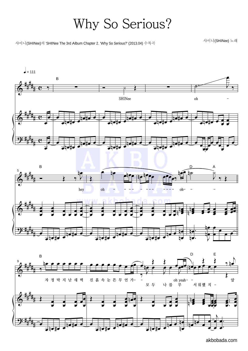 샤이니 - Why So Serious? 피아노 3단 악보 