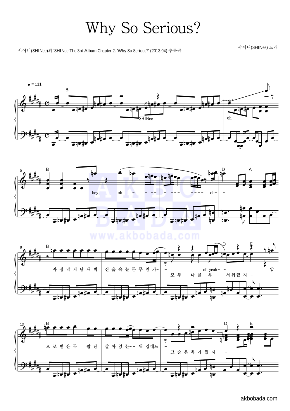 샤이니 - Why So Serious? 피아노 2단 악보 