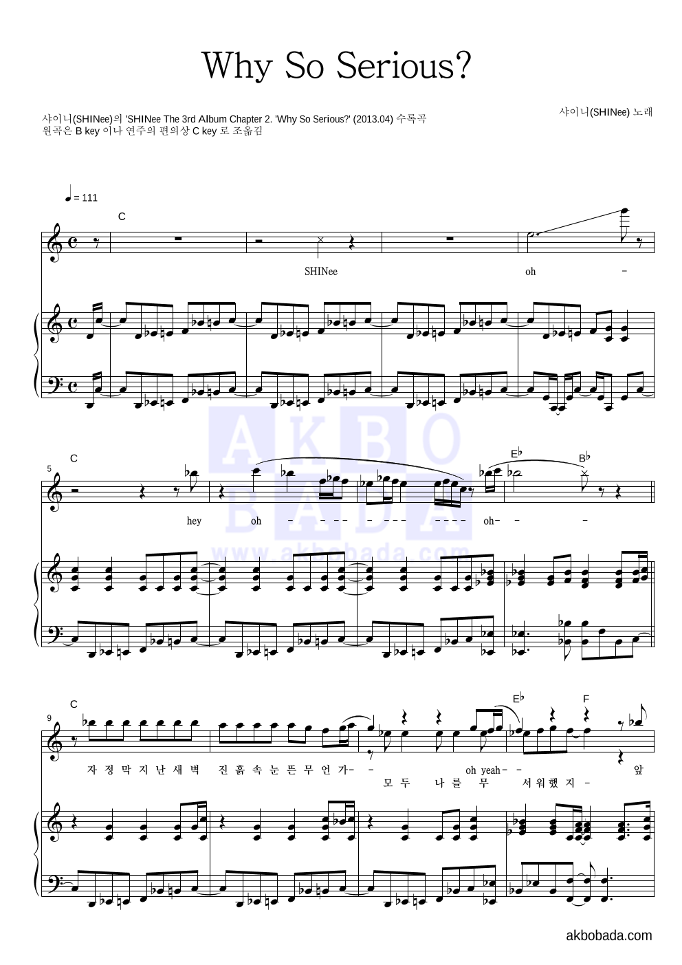 샤이니 - Why So Serious? 피아노 3단 악보 