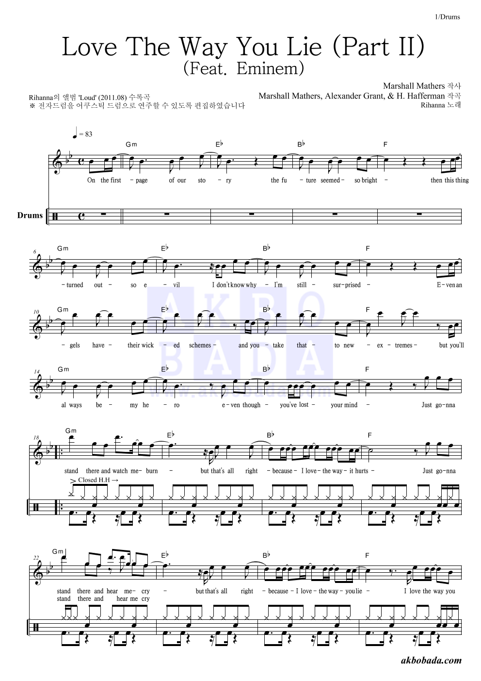 Rihanna - Love The Way You Lie(Part II) (Feat. Eminem) 드럼 악보 