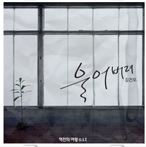 앨범커버