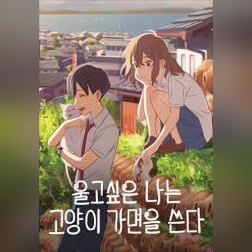 앨범커버