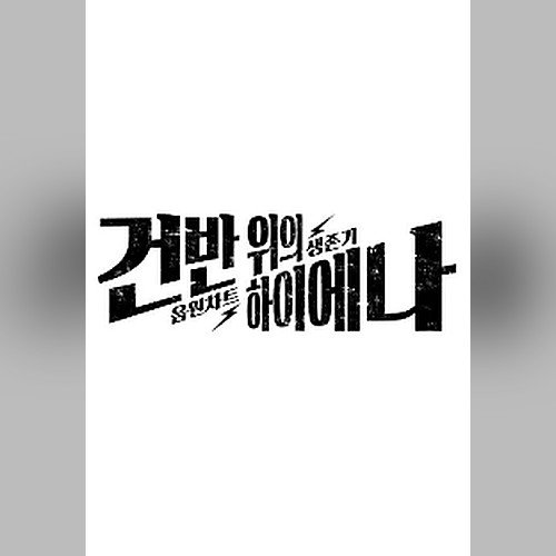 앨범커버