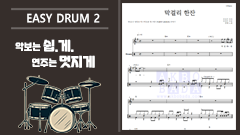 피아노 커버