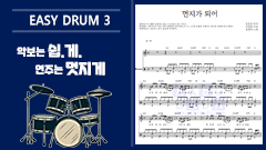 피아노 커버