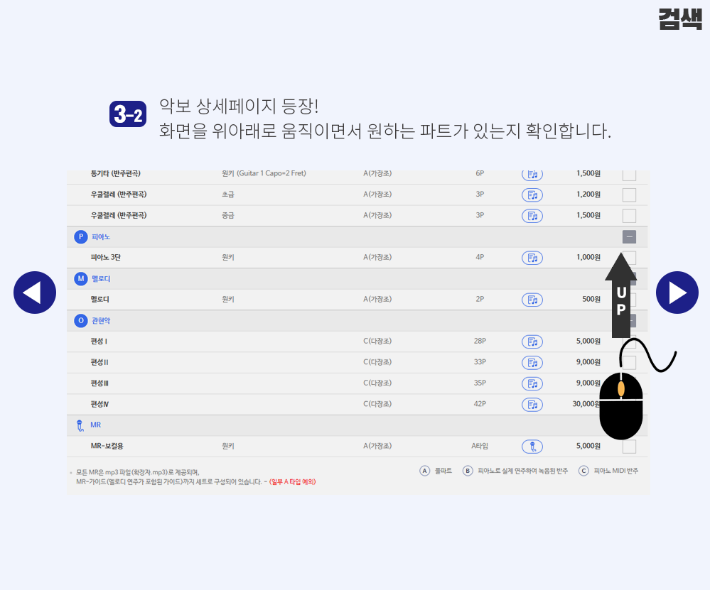 이용안내 악보바다 