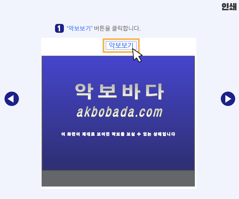 이용안내 악보바다 