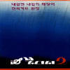 소낙비 내리던 날