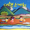 앨범커버