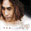 사랑스런 신부에게 앨범커버