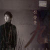 Ninth Reply(9집)