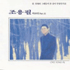 Q(10집 Part II)