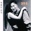 앨범커버