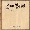 Spring In My Heart 앨범커버