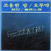 찻잔 앨범커버