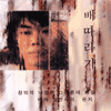 앨범커버