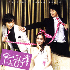 루루공주 OST