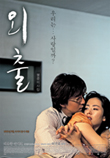 Love(Love Theme From 'April Snow') 앨범커버