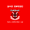 꿈★은 이루어진다(Red Devil 2002 Official Album)